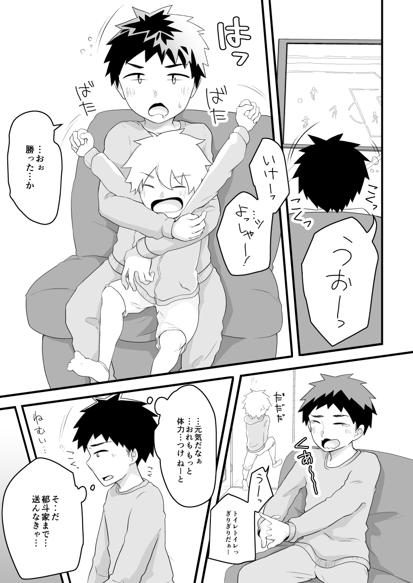 Senobi-kun to Donkan-kun page 6 full