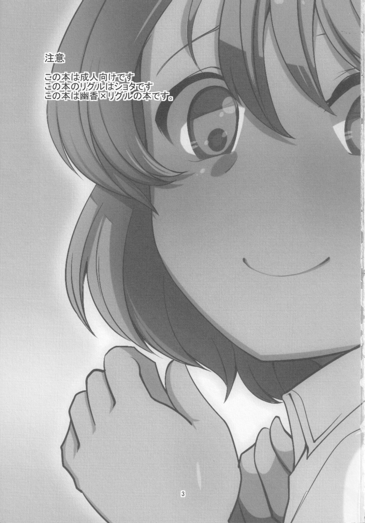 Horoyoi Hachimitsu Lemon page 2 full