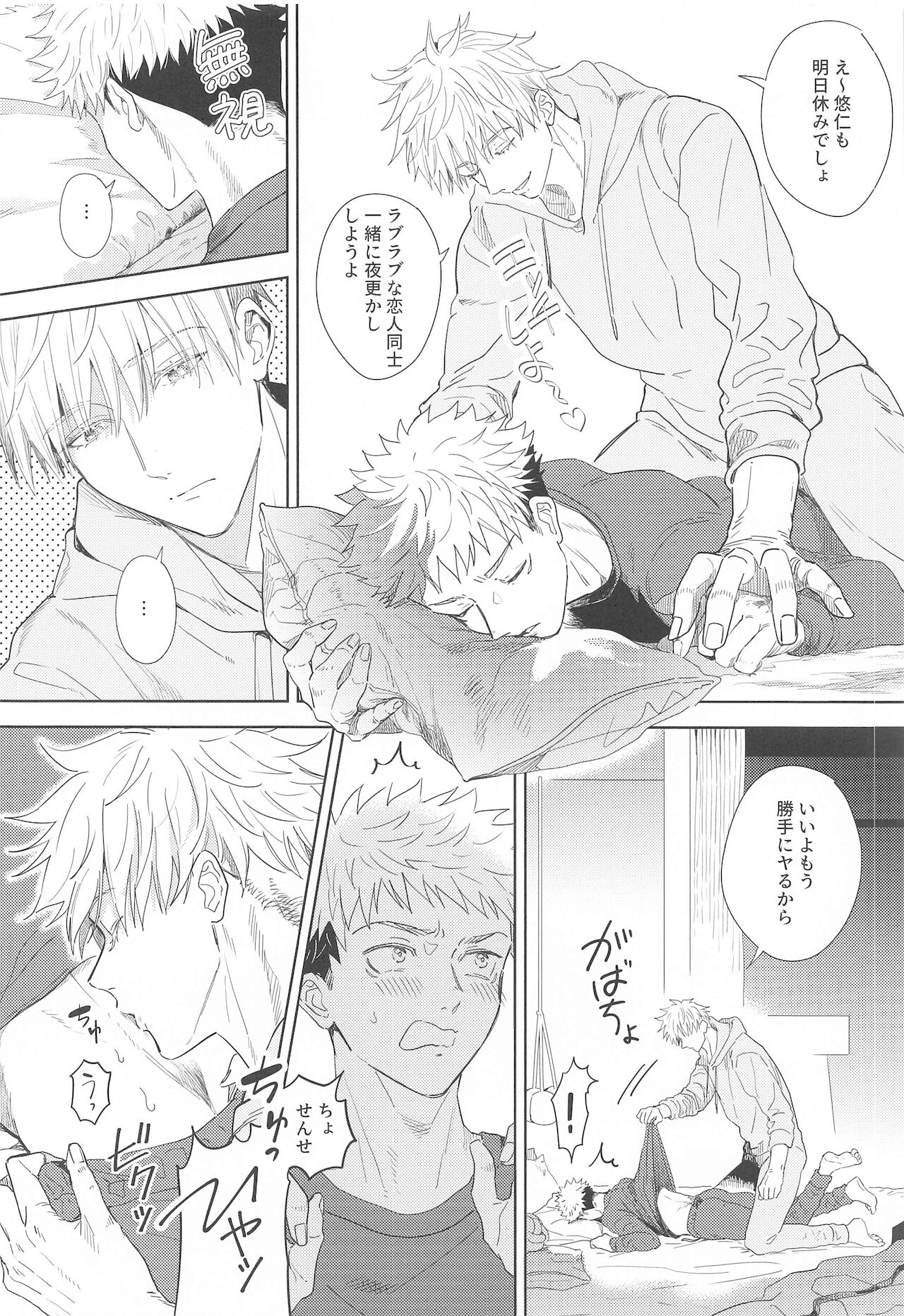 Icha Love Ne Back Hon page 3 full