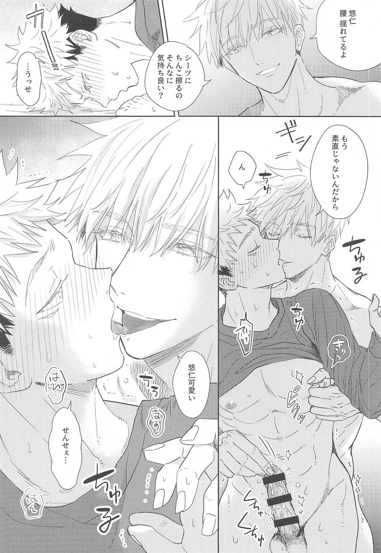 Icha Love Ne Back Hon page 9 full