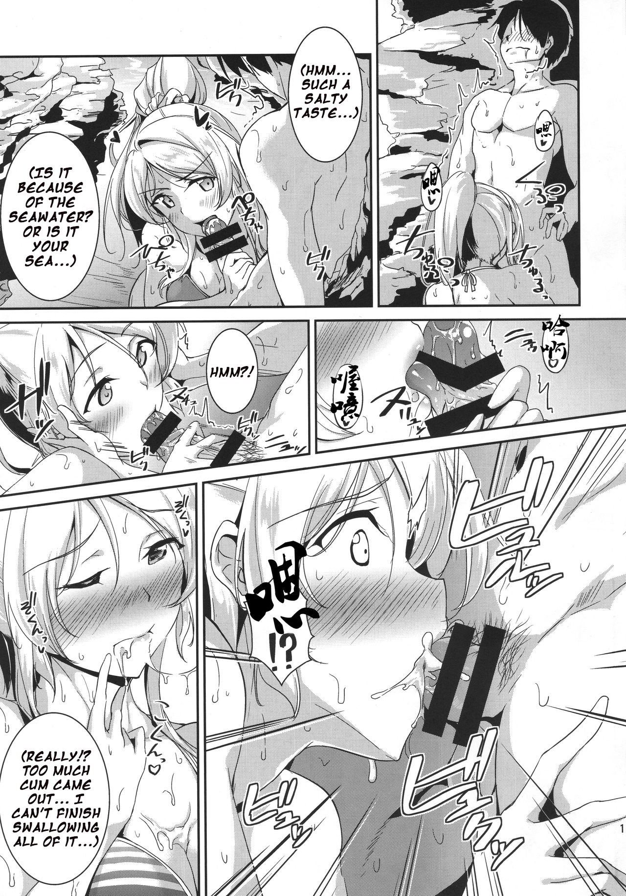 Ellie'Summer page 9 full