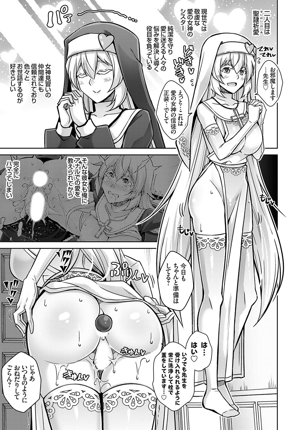 COMIC Grape Vol. 108 page 10 full