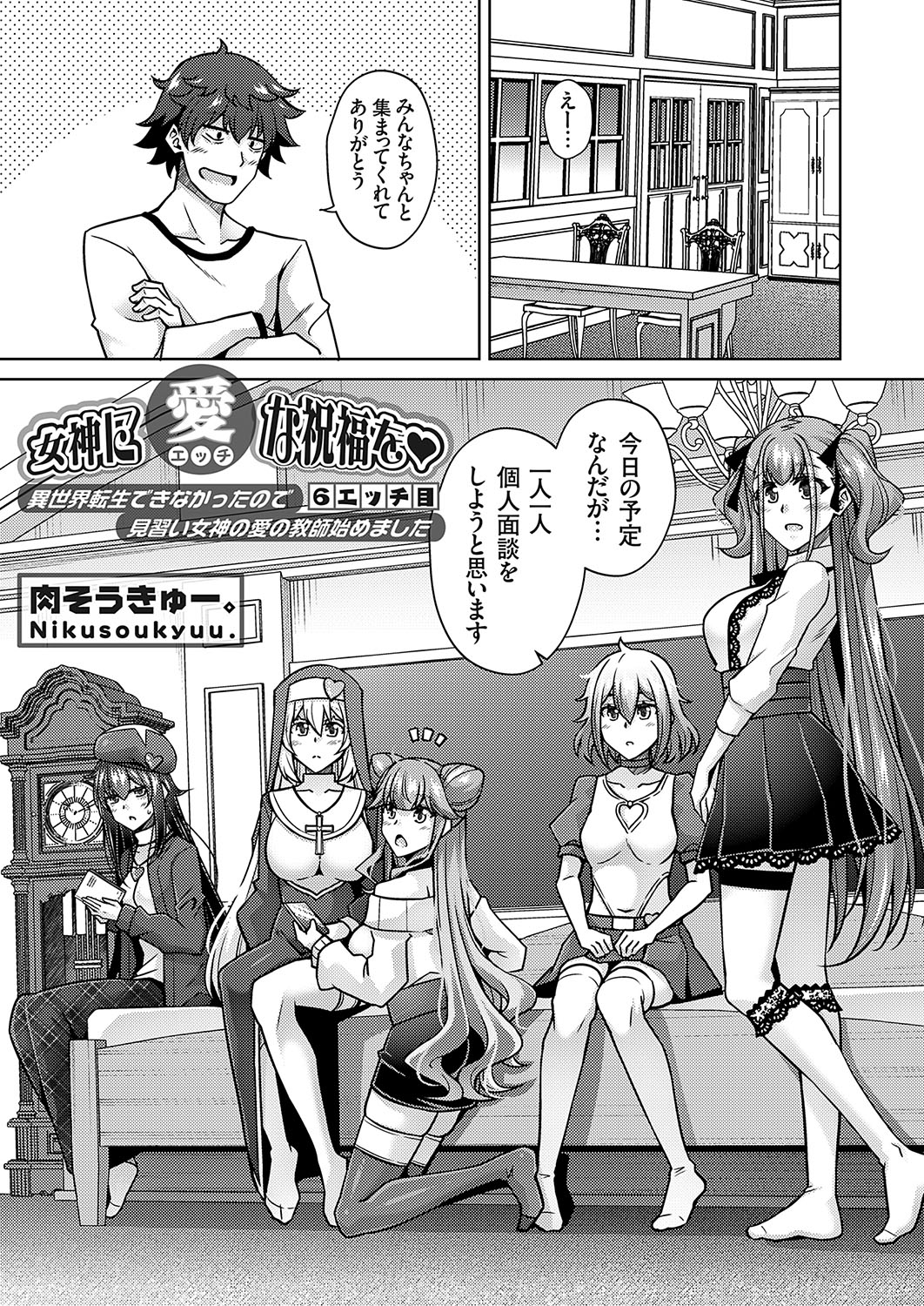 COMIC Grape Vol. 108 page 4 full