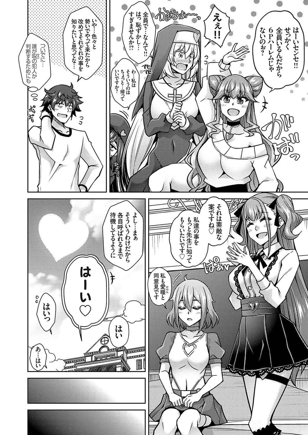 COMIC Grape Vol. 108 page 5 full