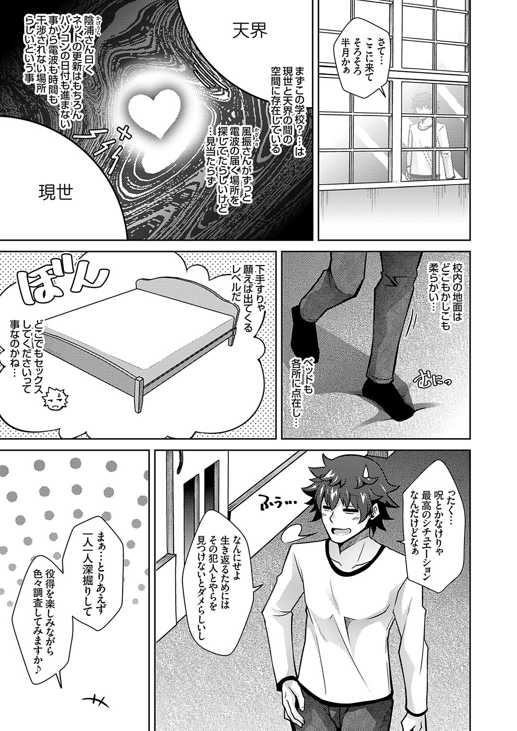 COMIC Grape Vol. 108 page 6 full