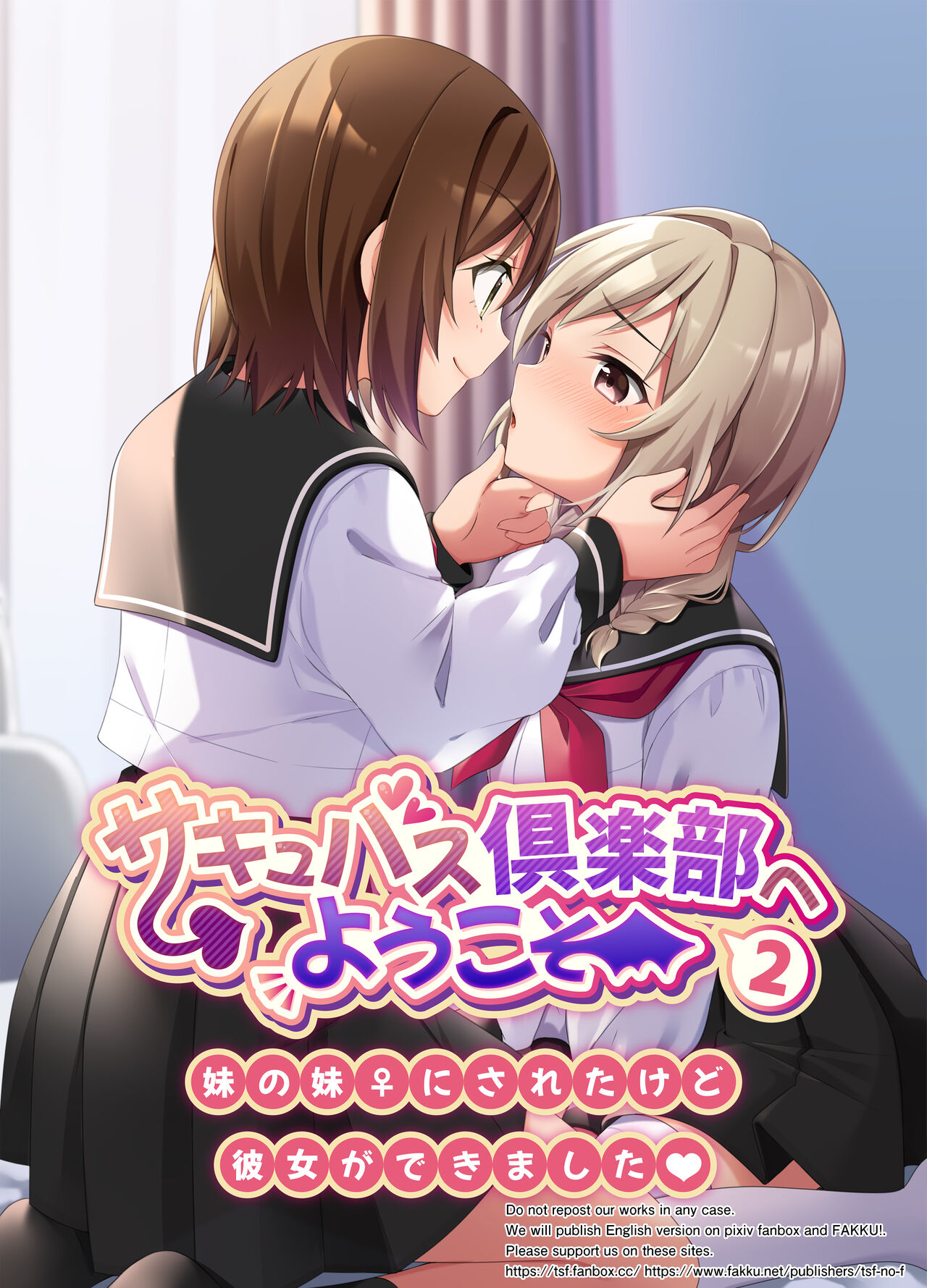 Succubus Club e Youkoso 2 Imouto no Imouto ni Sareta kedo Kanojo ga Dekimashita page 1 full