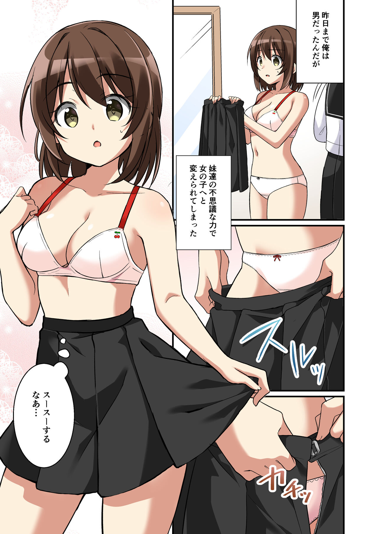 Succubus Club e Youkoso 2 Imouto no Imouto ni Sareta kedo Kanojo ga Dekimashita page 2 full