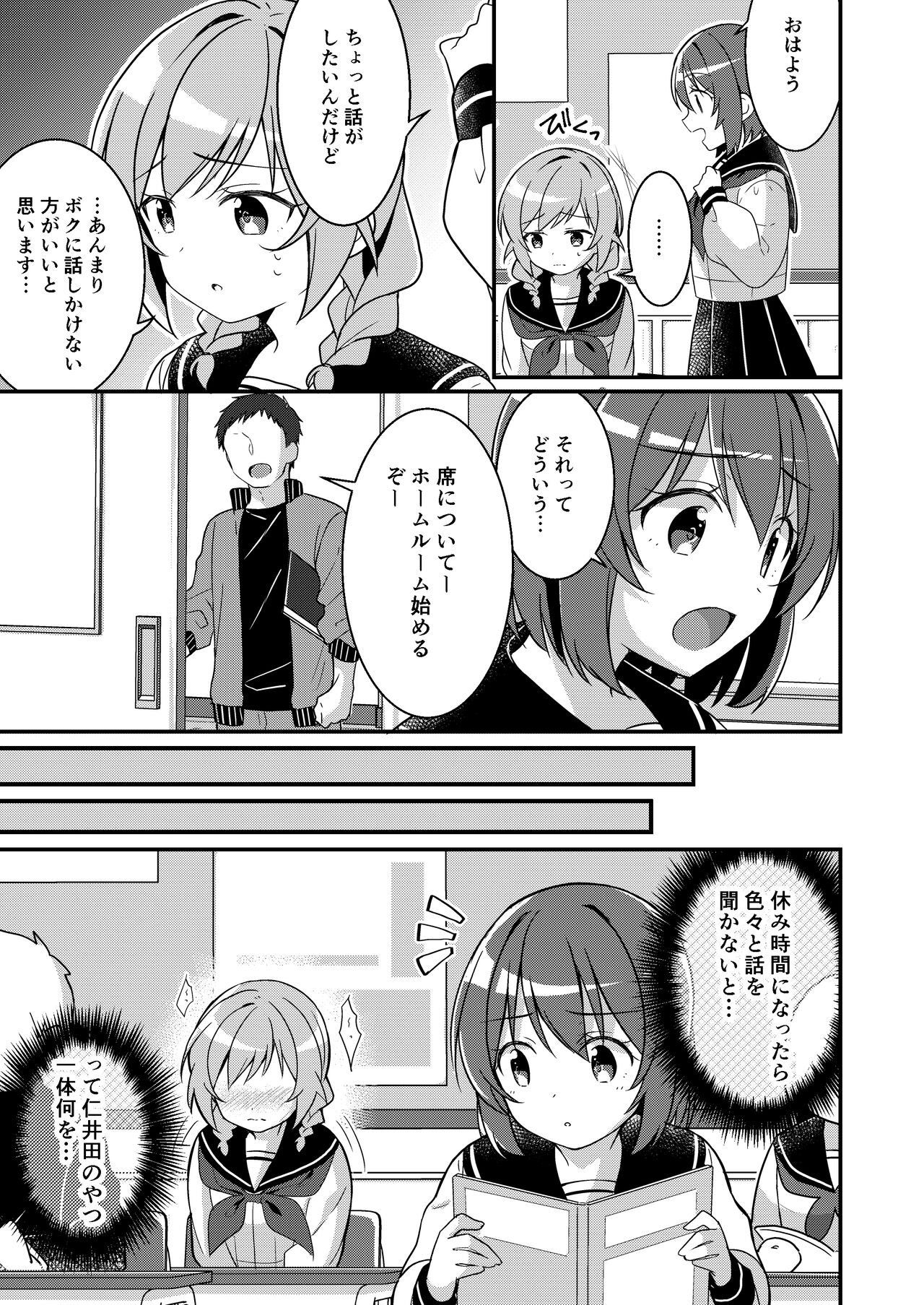 Succubus Club e Youkoso 2 Imouto no Imouto ni Sareta kedo Kanojo ga Dekimashita page 6 full