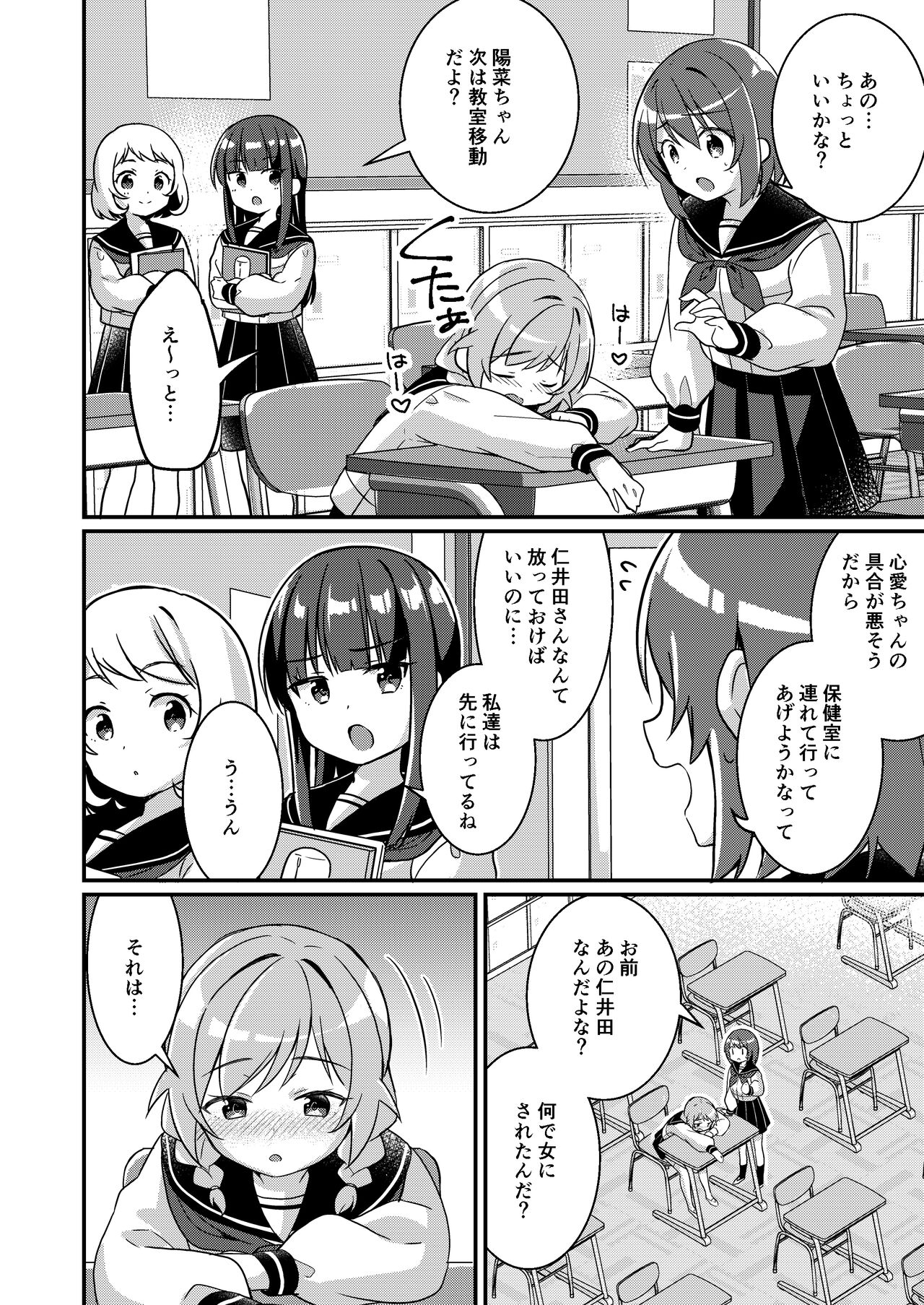 Succubus Club e Youkoso 2 Imouto no Imouto ni Sareta kedo Kanojo ga Dekimashita page 9 full