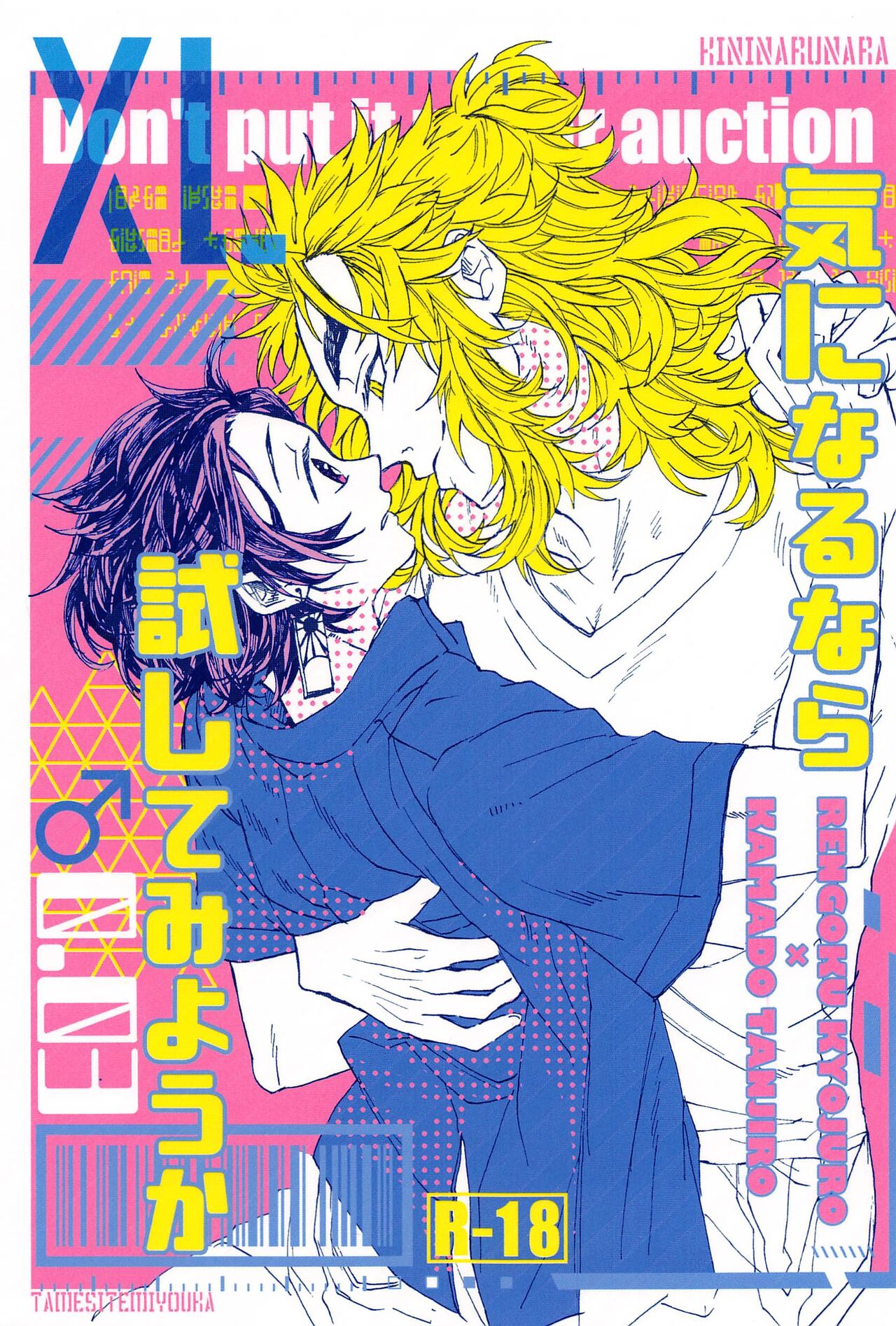 Ki ni Naru nara Tameshite miyou ka page 1 full