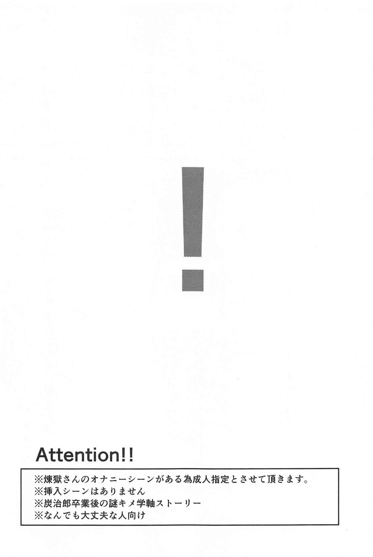 Ki ni Naru nara Tameshite miyou ka page 2 full