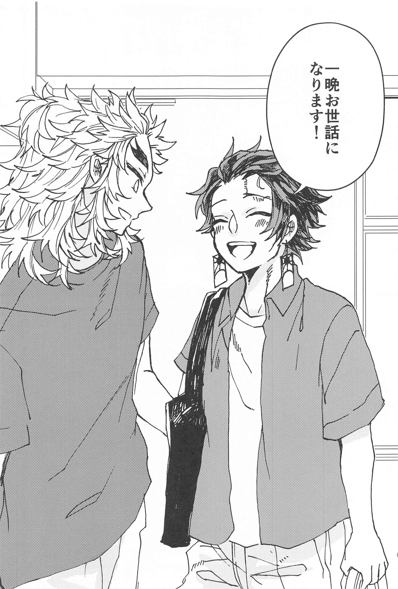 Ki ni Naru nara Tameshite miyou ka page 4 full