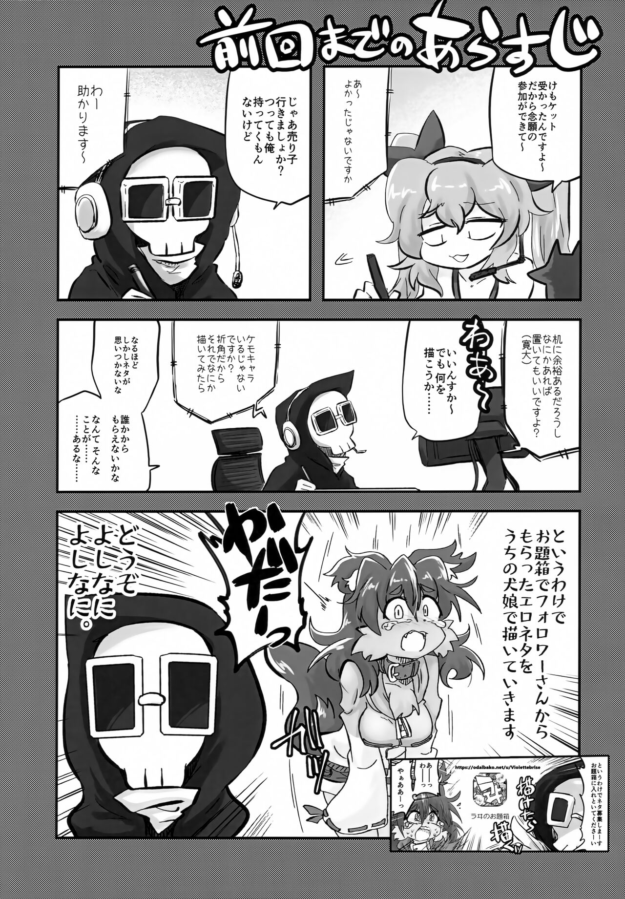 Naka ni Dasu zo Ssfiel page 2 full