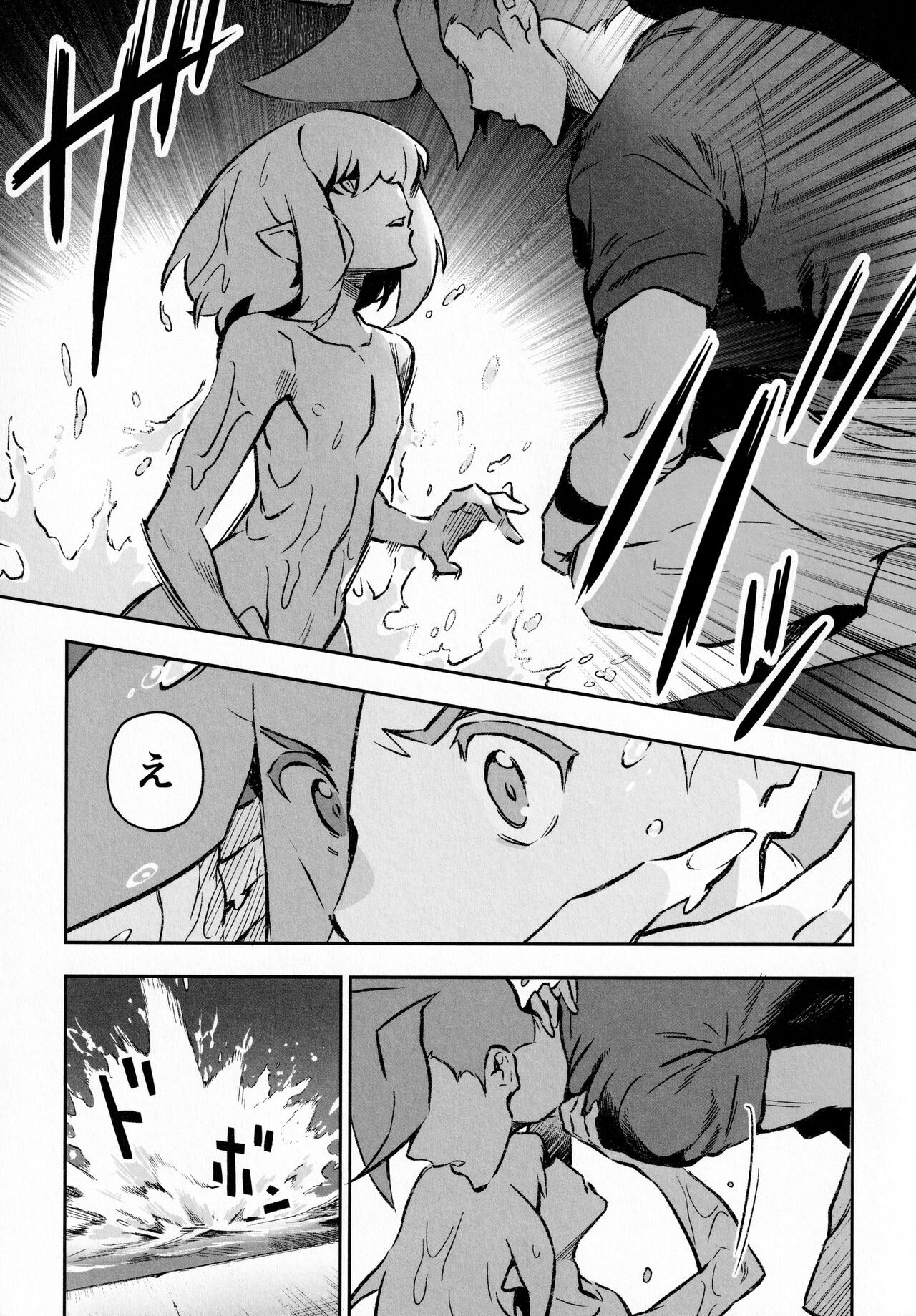 Poolside Lovers page 10 full