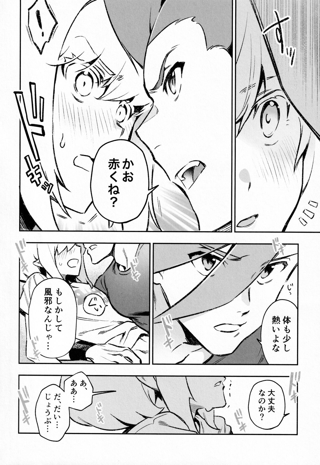 Poolside Lovers page 5 full