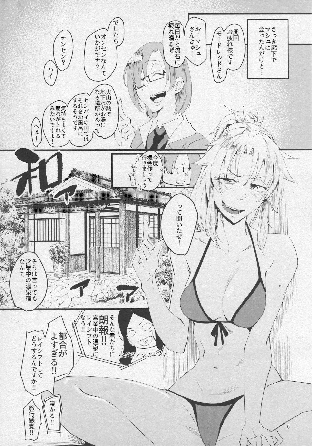 Wakidasu Hitou wo Seisuru Okyaku-sama Kibun! ~Prydwen Onsen Diving~ page 4 full