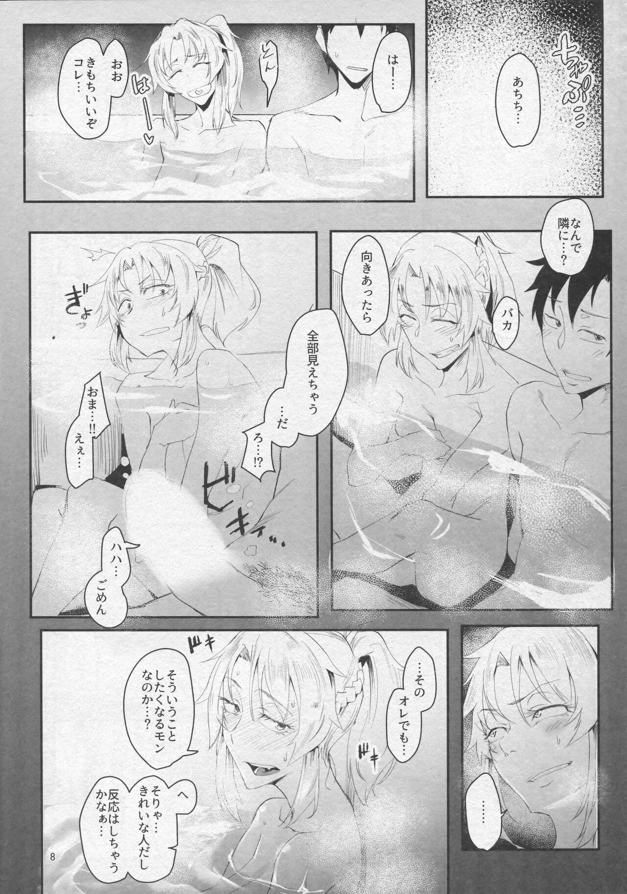 Wakidasu Hitou wo Seisuru Okyaku-sama Kibun! ~Prydwen Onsen Diving~ page 7 full