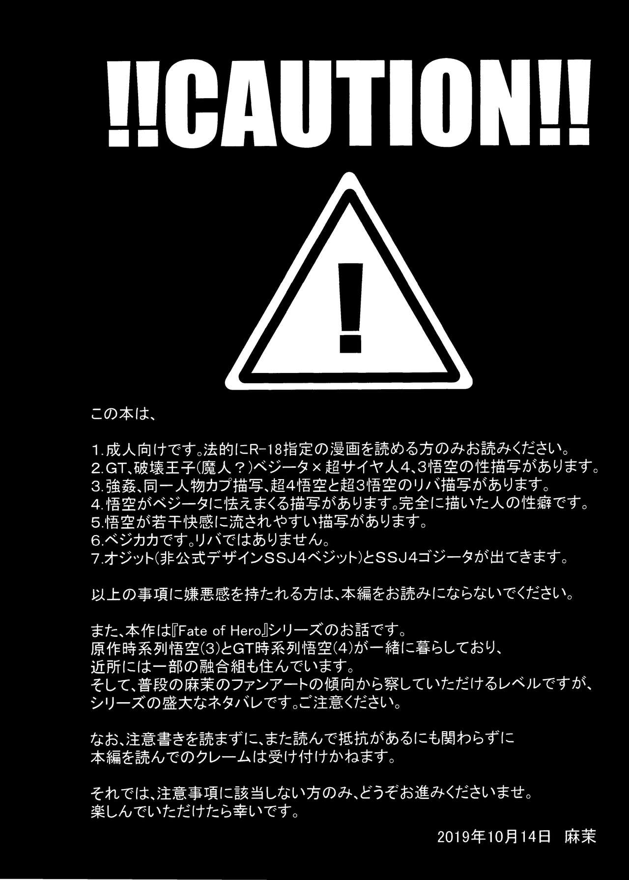 Nightmare of Hero 02 page 2 full