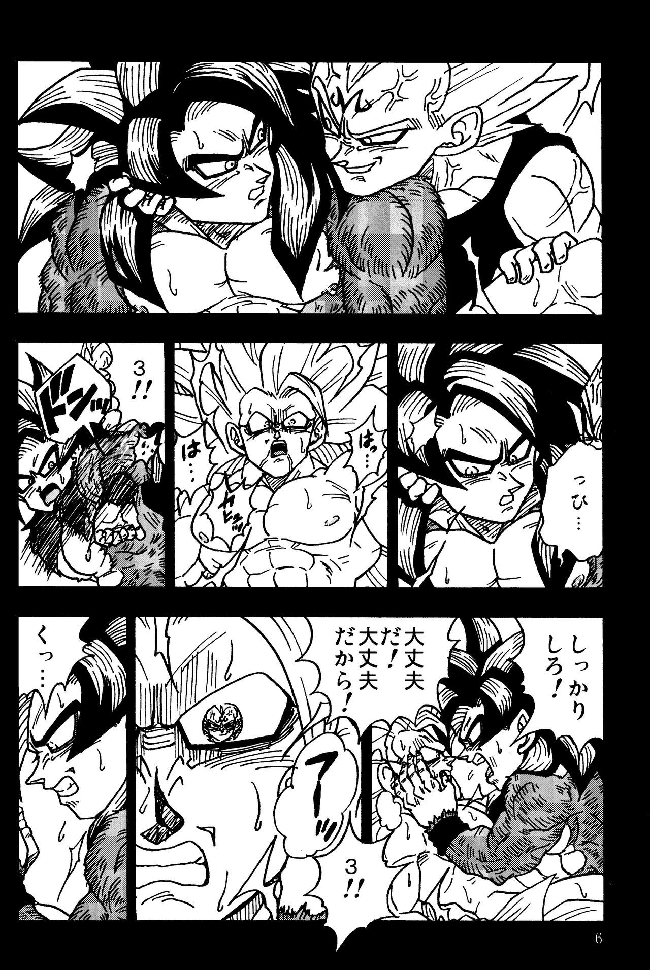 Nightmare of Hero 02 page 5 full