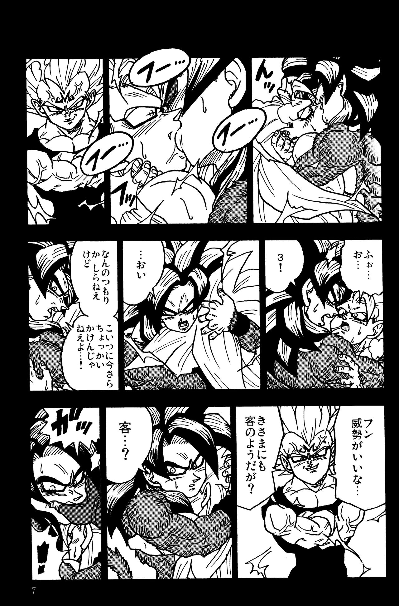 Nightmare of Hero 02 page 6 full