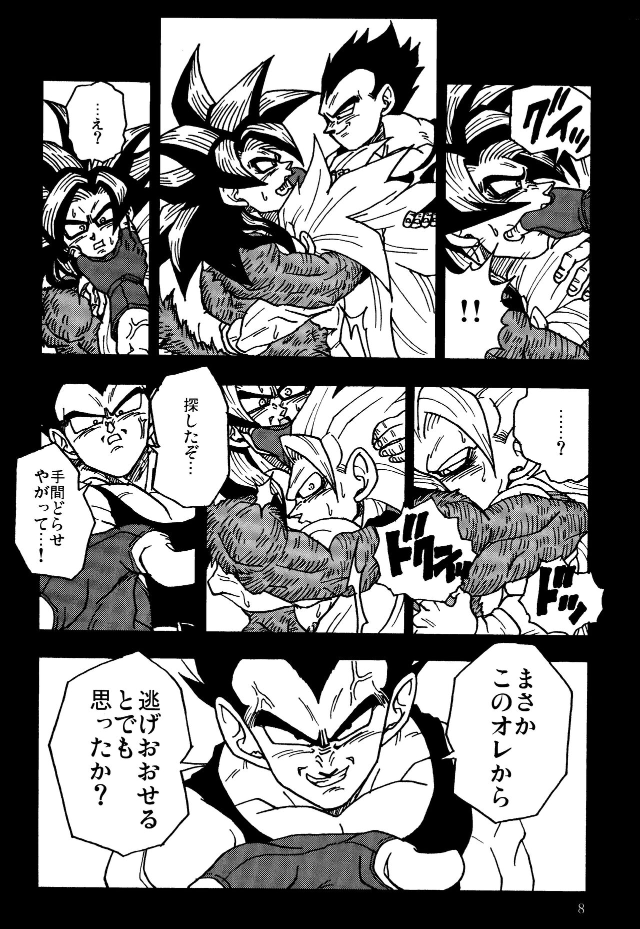 Nightmare of Hero 02 page 7 full