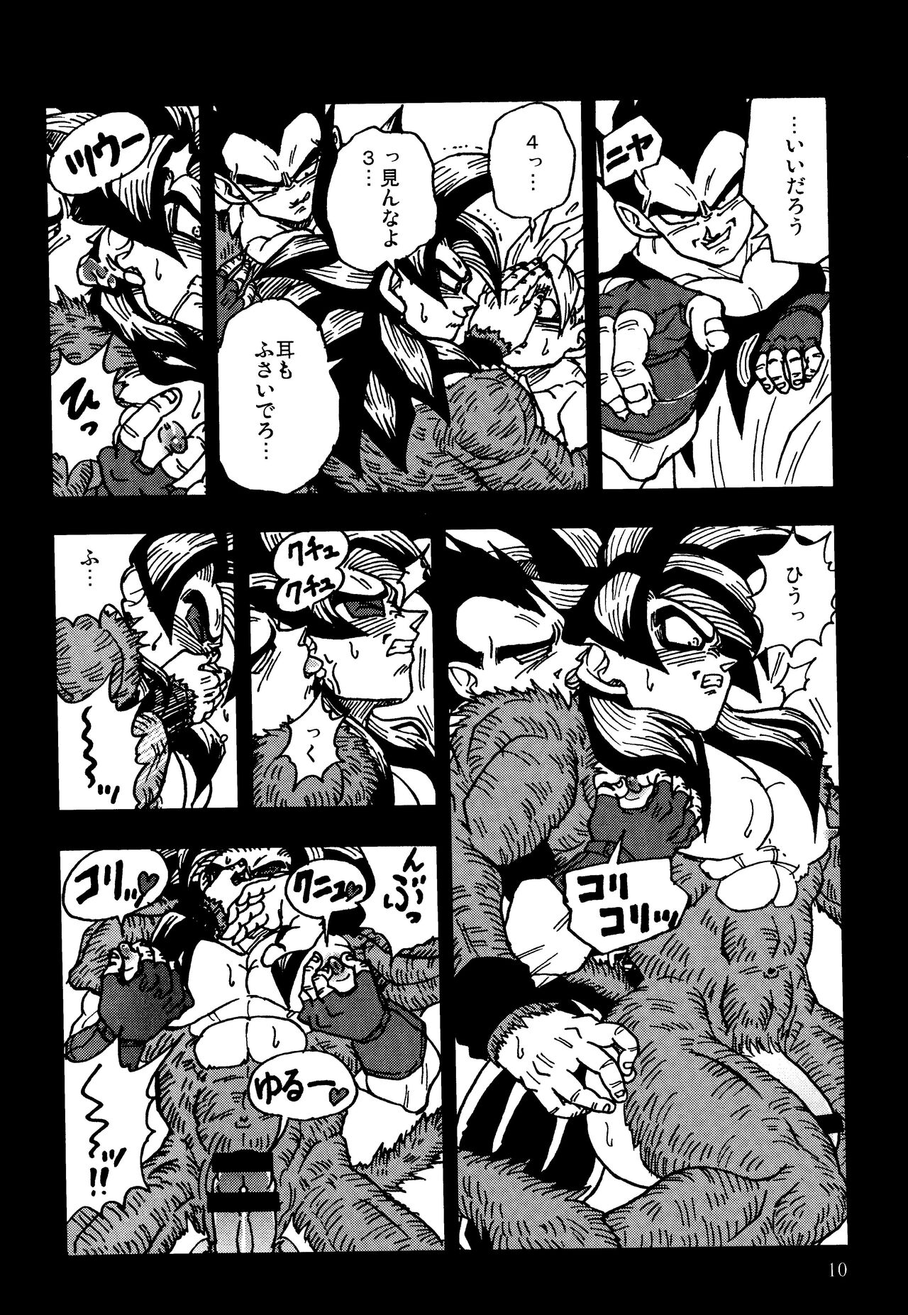 Nightmare of Hero 02 page 9 full