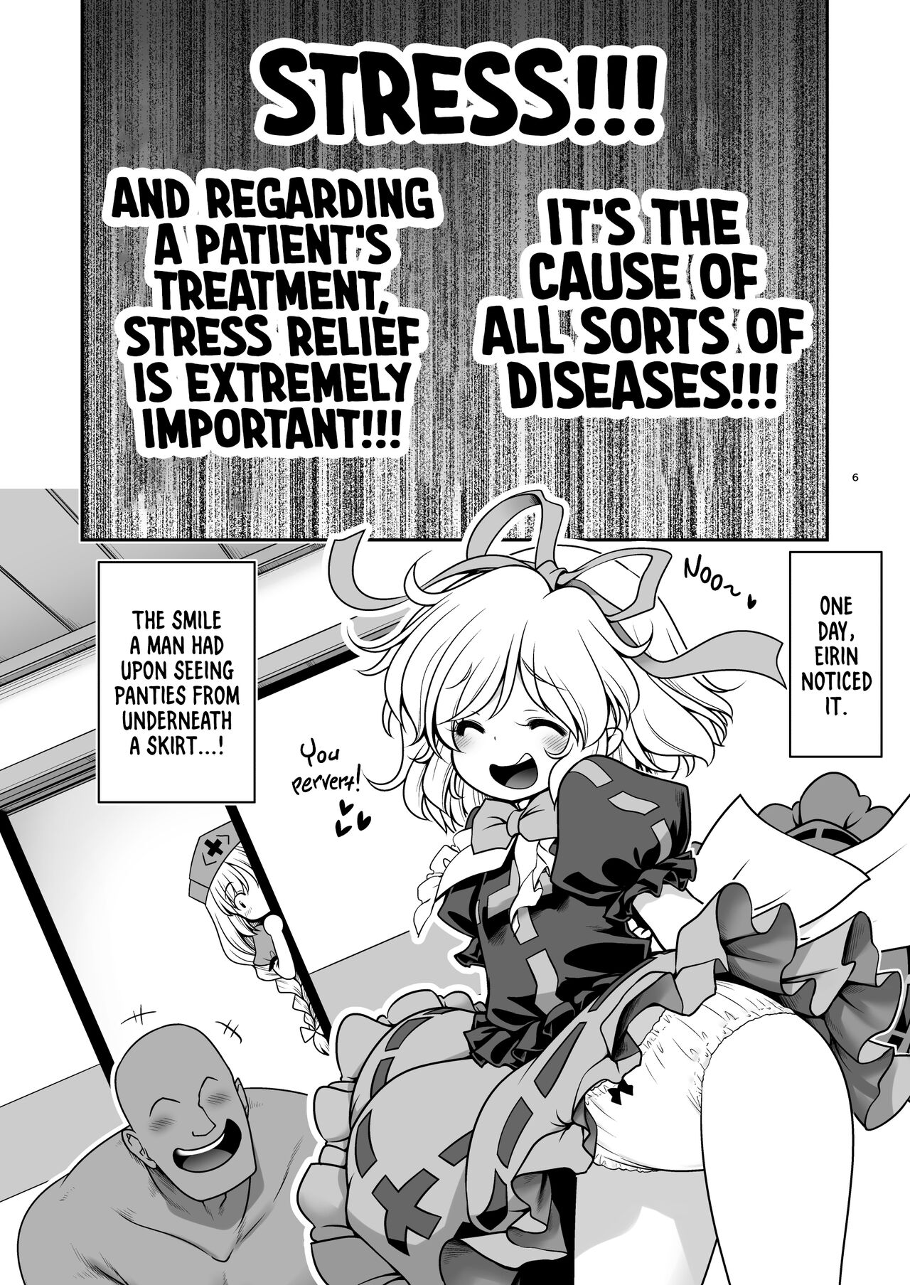 Nureru Eientei | Wet Eientei page 6 full