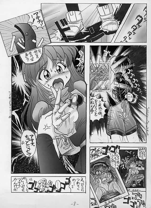 BITE THE DUST page 3 full