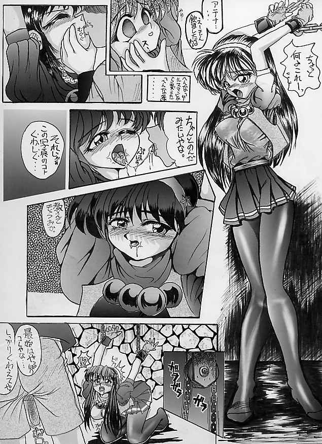 BITE THE DUST page 4 full