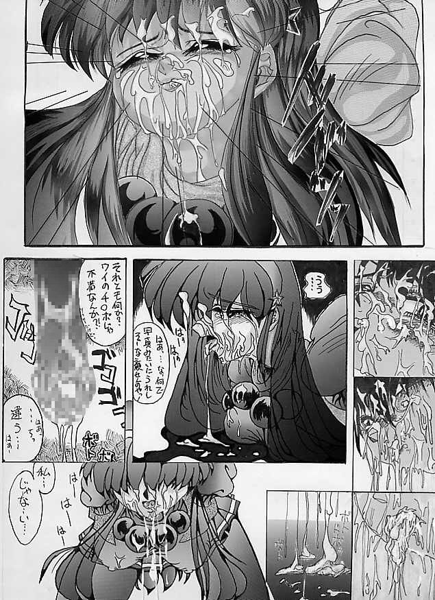 BITE THE DUST page 6 full