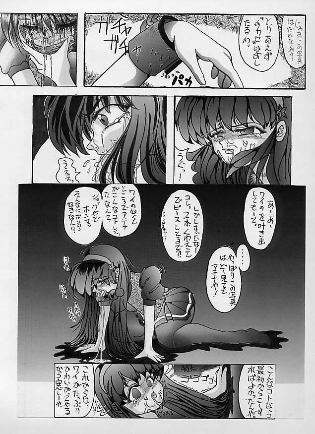 BITE THE DUST page 7 full