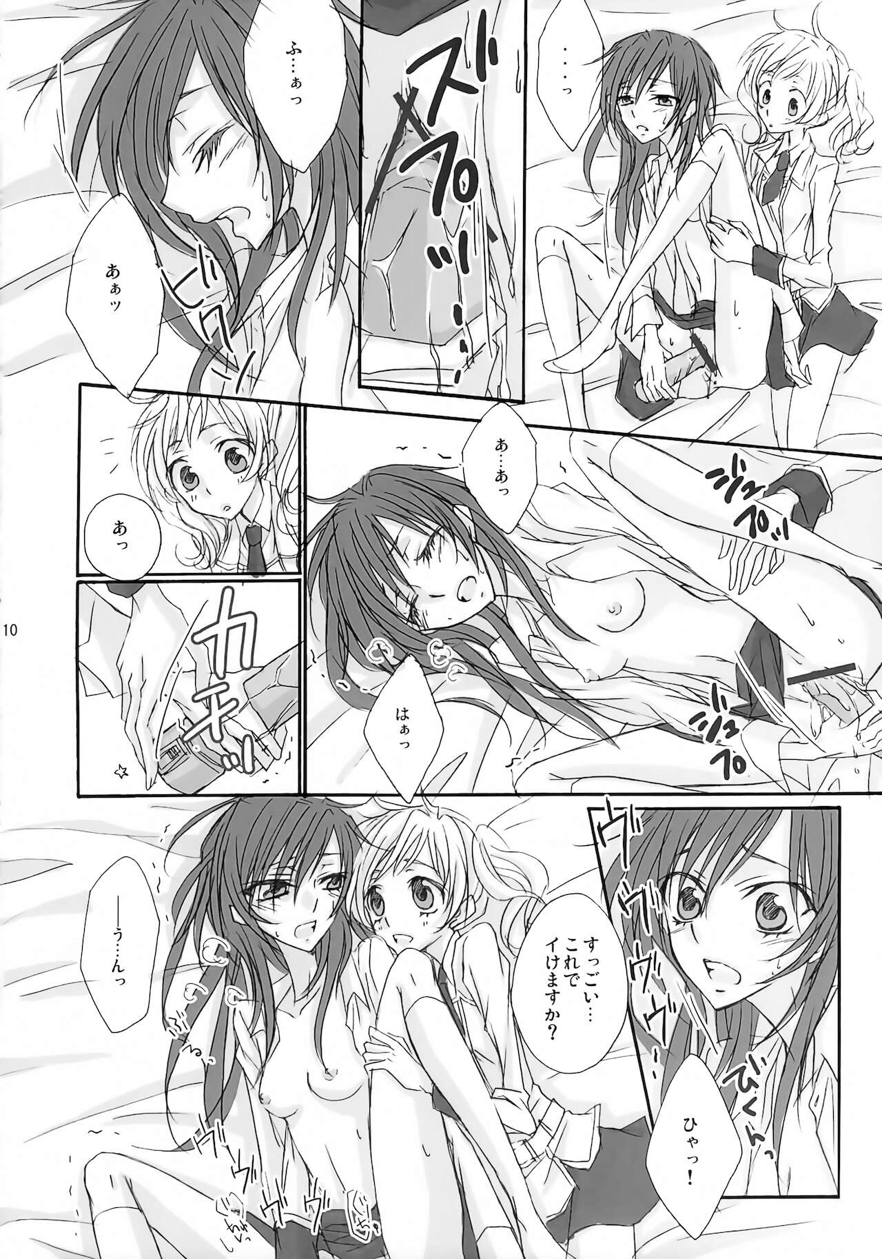 Shimai Gentei page 9 full