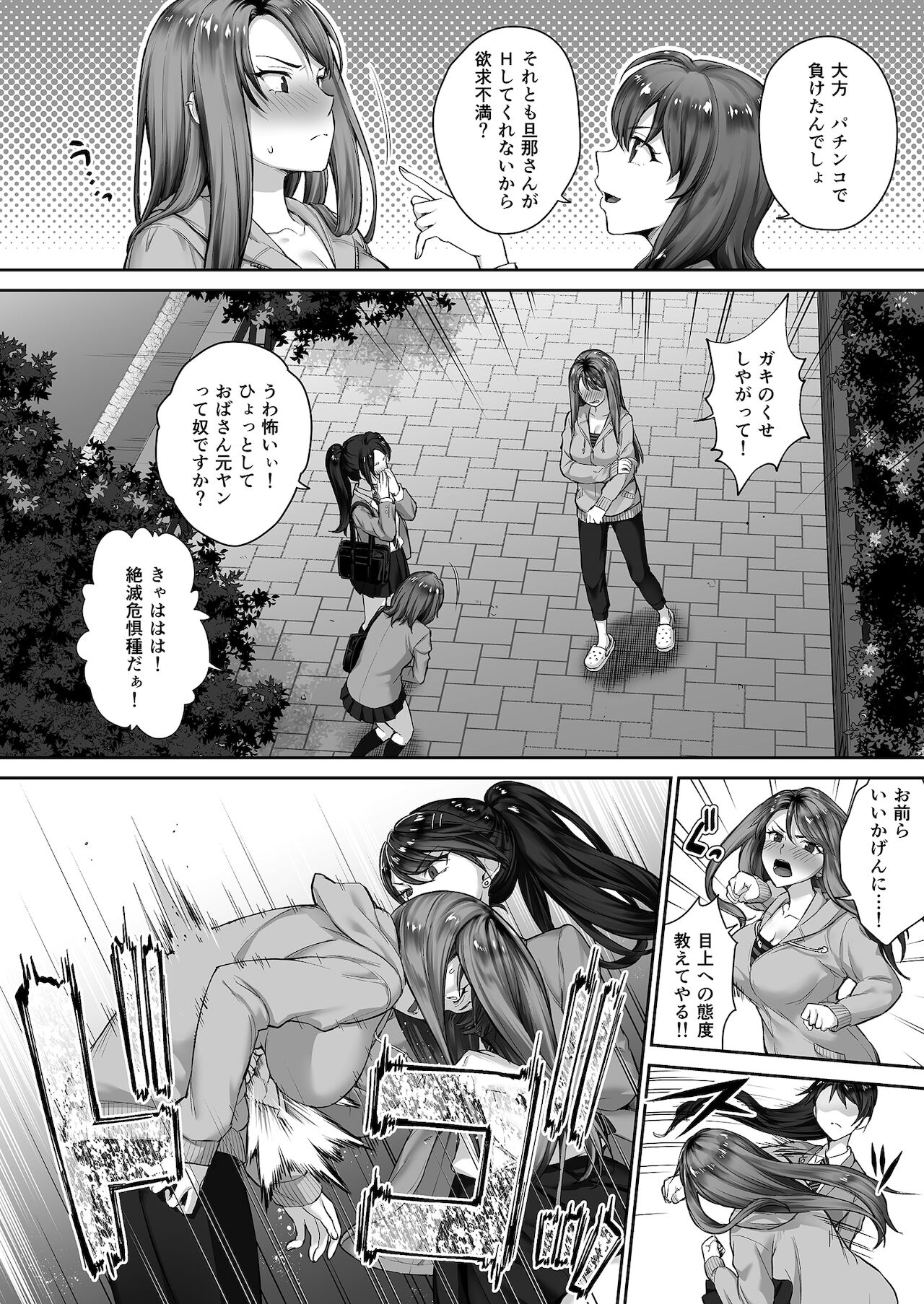 Motoyan Mama page 3 full