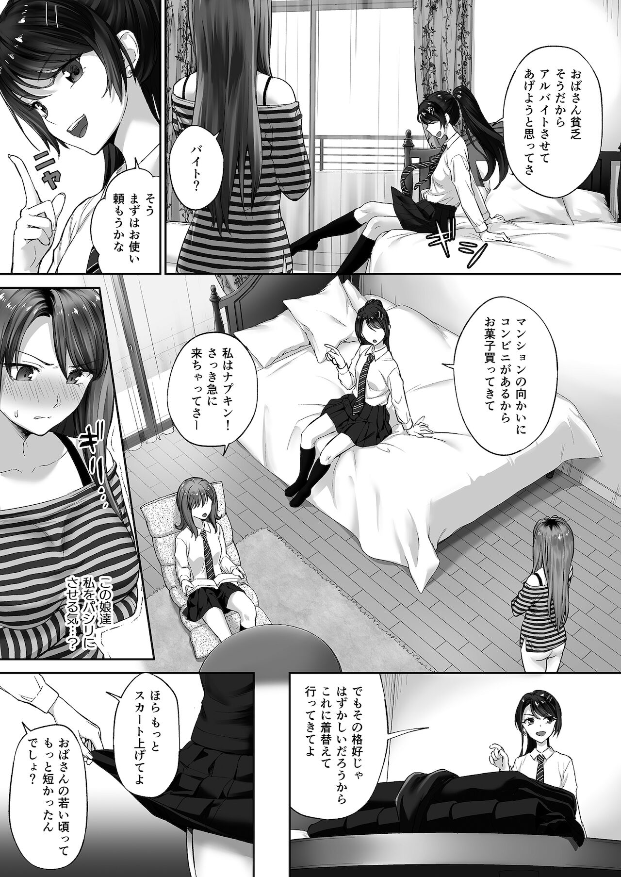Motoyan Mama page 9 full