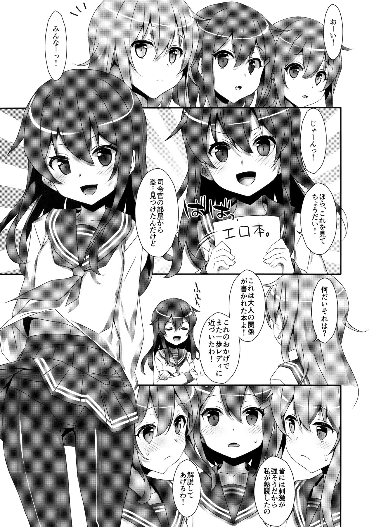 Tottemo Omase na Akatsuki-chan. page 3 full