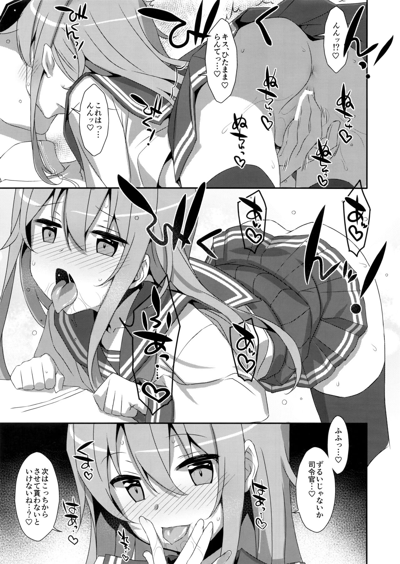 Tottemo Omase na Akatsuki-chan. page 5 full