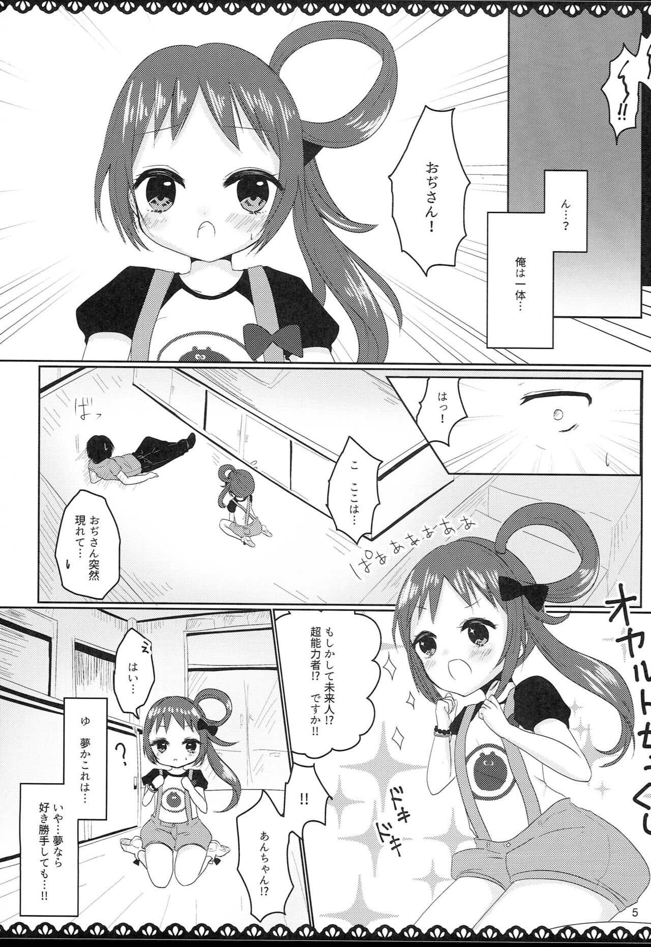 I LOVE YOU! page 4 full