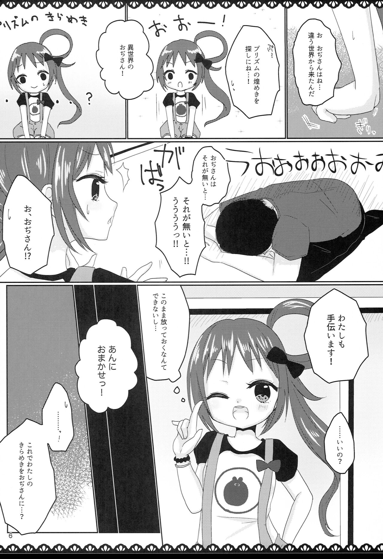 I LOVE YOU! page 5 full