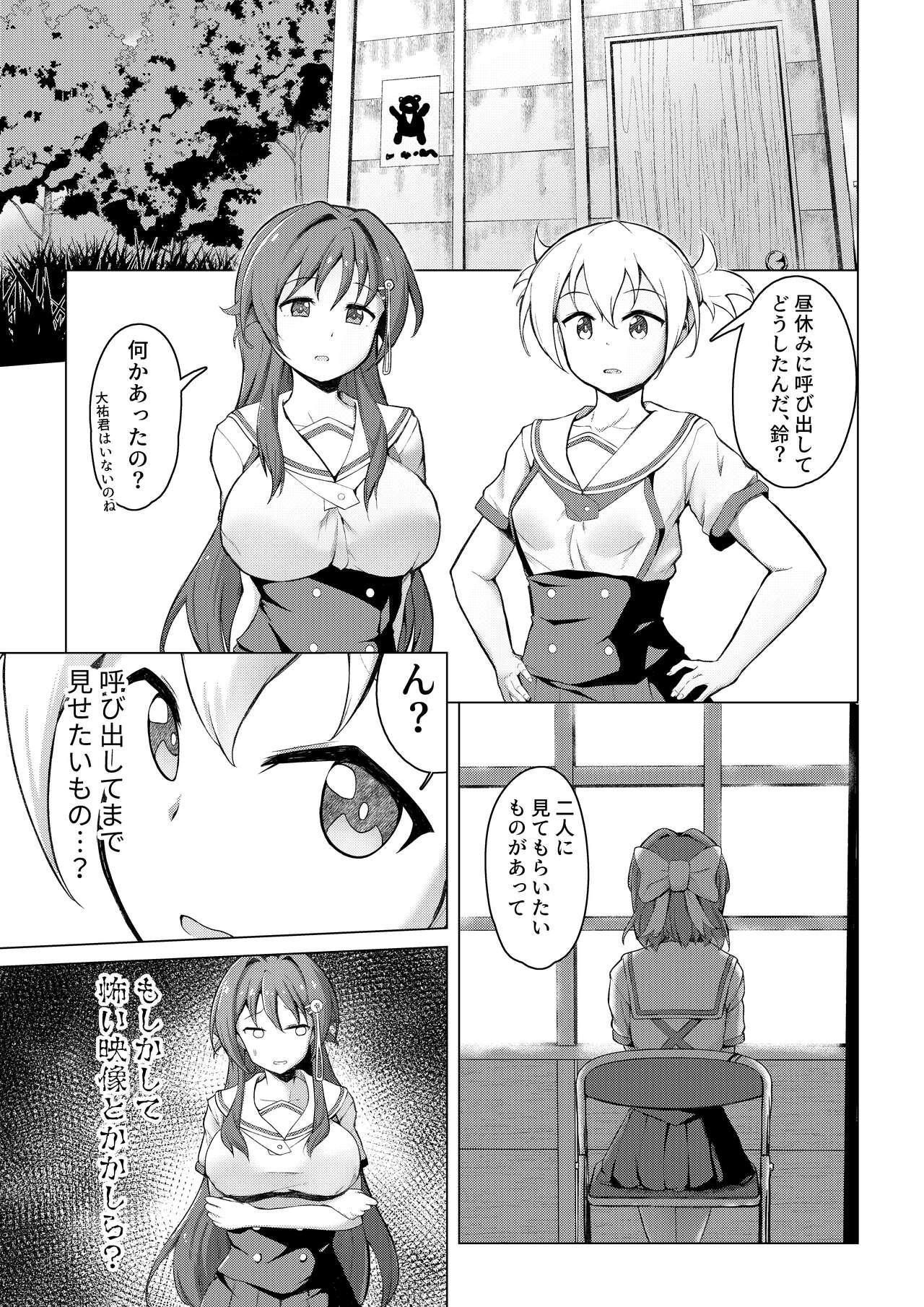 Kenkyuu Seika 2 page 2 full