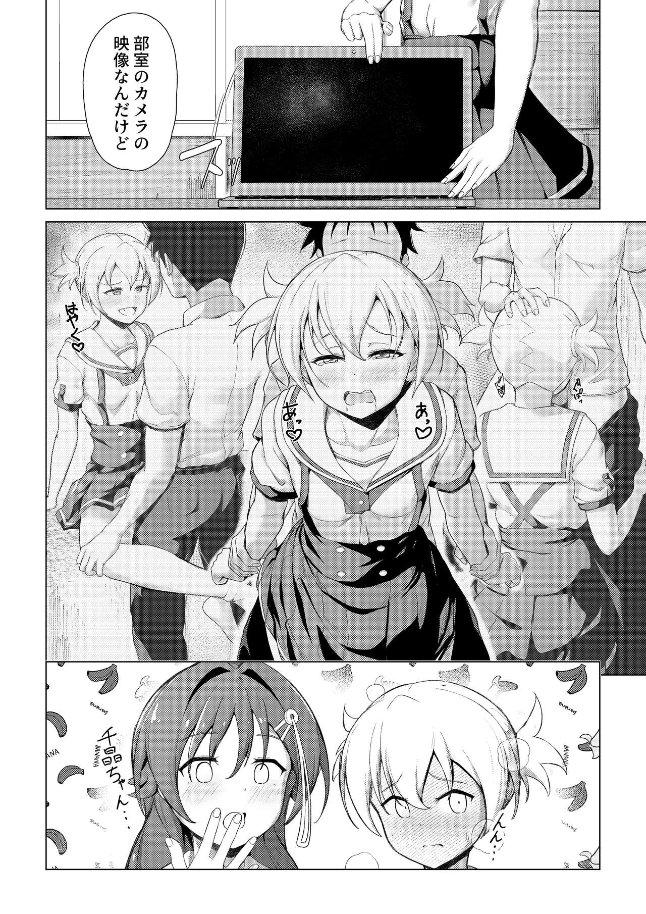 Kenkyuu Seika 2 page 3 full