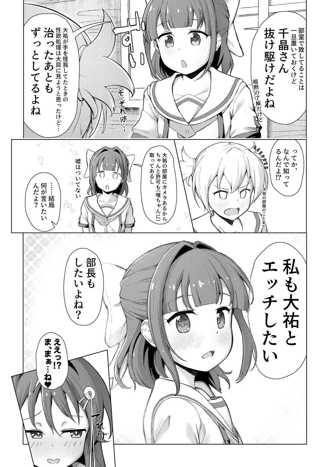 Kenkyuu Seika 2 page 4 full