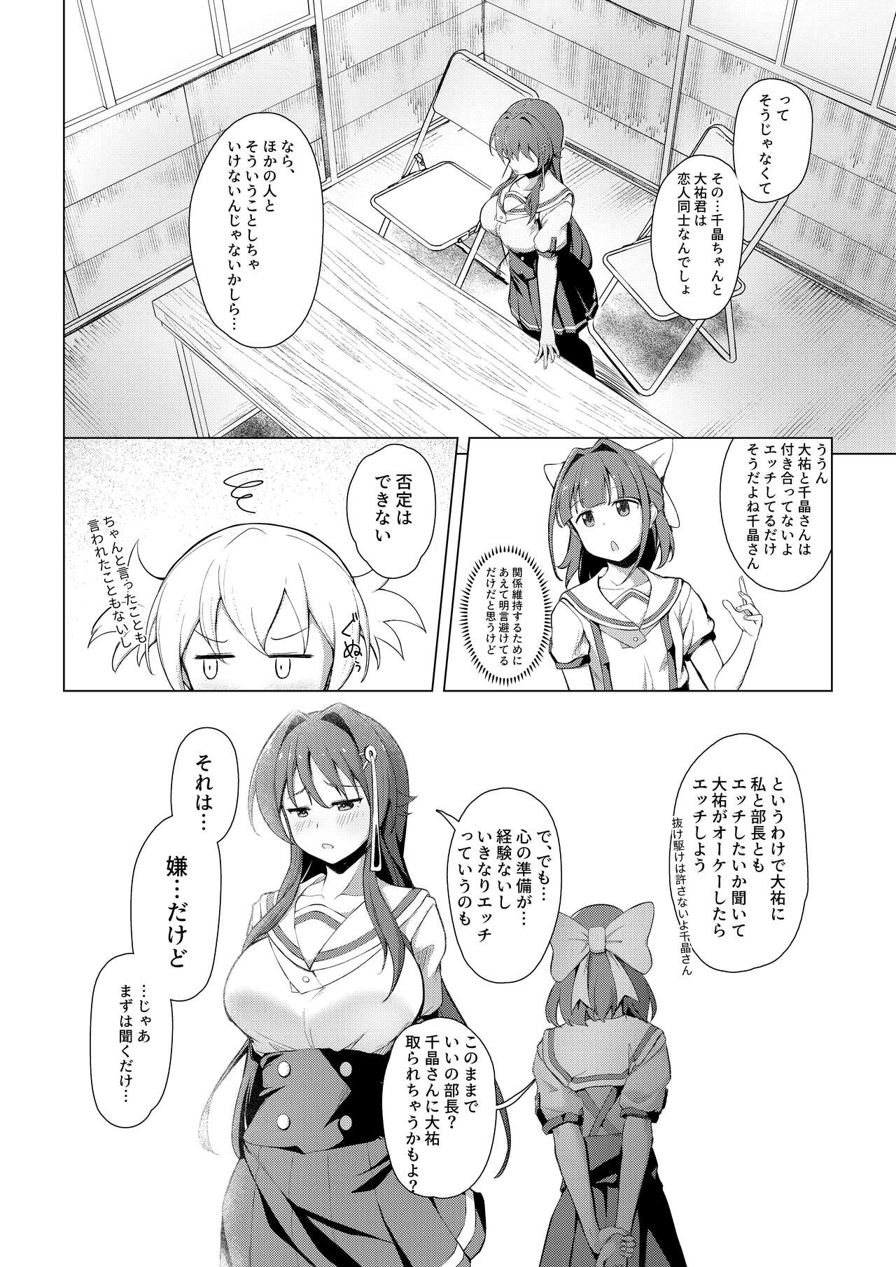 Kenkyuu Seika 2 page 5 full