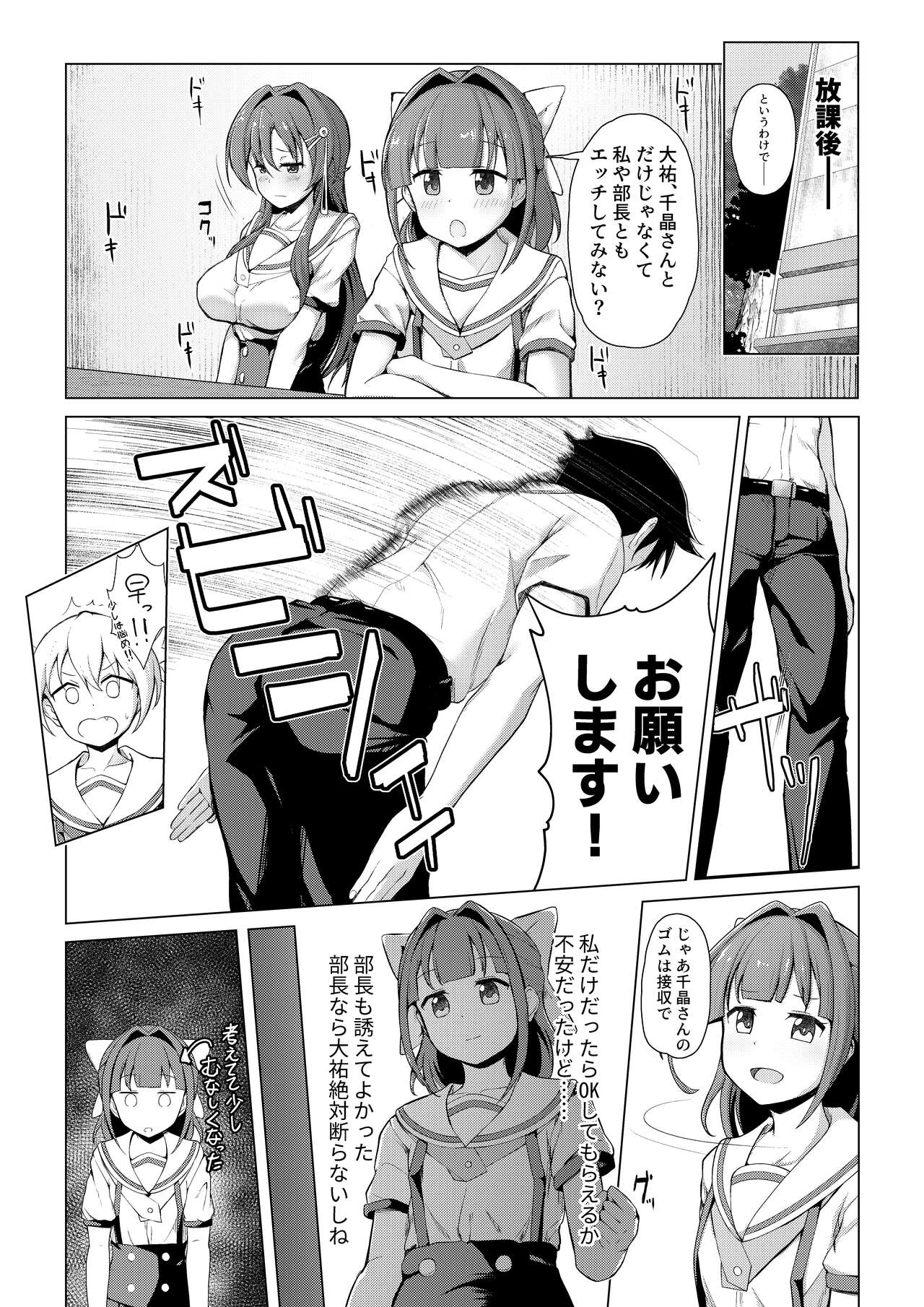 Kenkyuu Seika 2 page 6 full