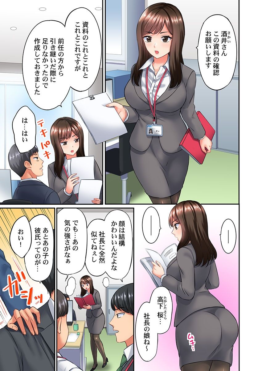 Shazai Hame! ~Ijimeta Bun dake Ikasareru... Kutsujoku no Sei Sattai~ 1-3 page 3 full