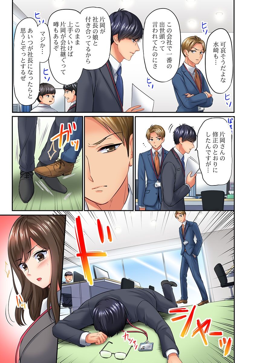 Shazai Hame! ~Ijimeta Bun dake Ikasareru... Kutsujoku no Sei Sattai~ 1-3 page 5 full