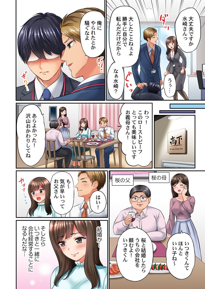 Shazai Hame! ~Ijimeta Bun dake Ikasareru... Kutsujoku no Sei Sattai~ 1-3 page 6 full