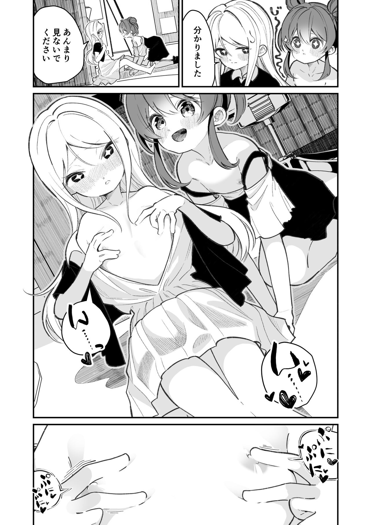 Onanie tte Nani? page 9 full