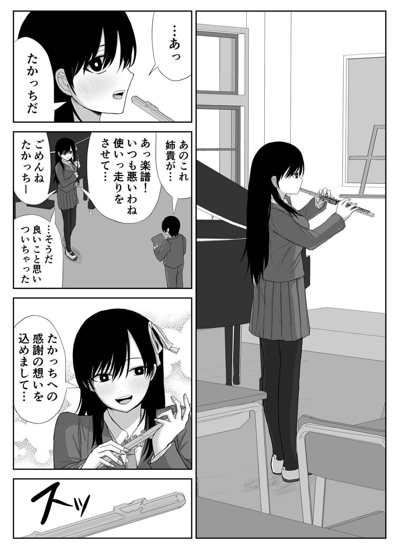 Akogare no Senpai to Ryouomoi datta no ni Doukyuusei ni Yokodori Sareta page 10 full