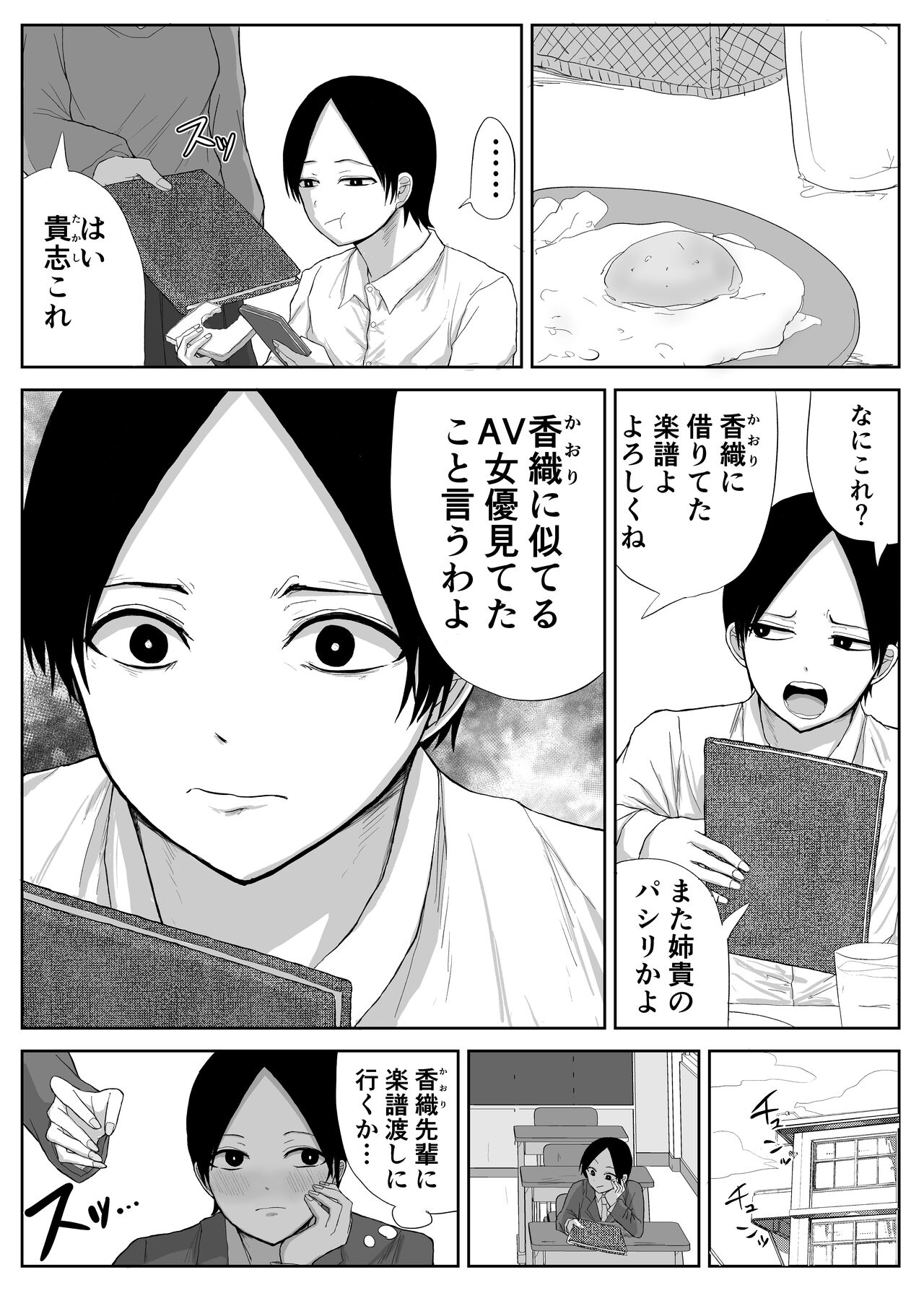 Akogare no Senpai to Ryouomoi datta no ni Doukyuusei ni Yokodori Sareta page 4 full