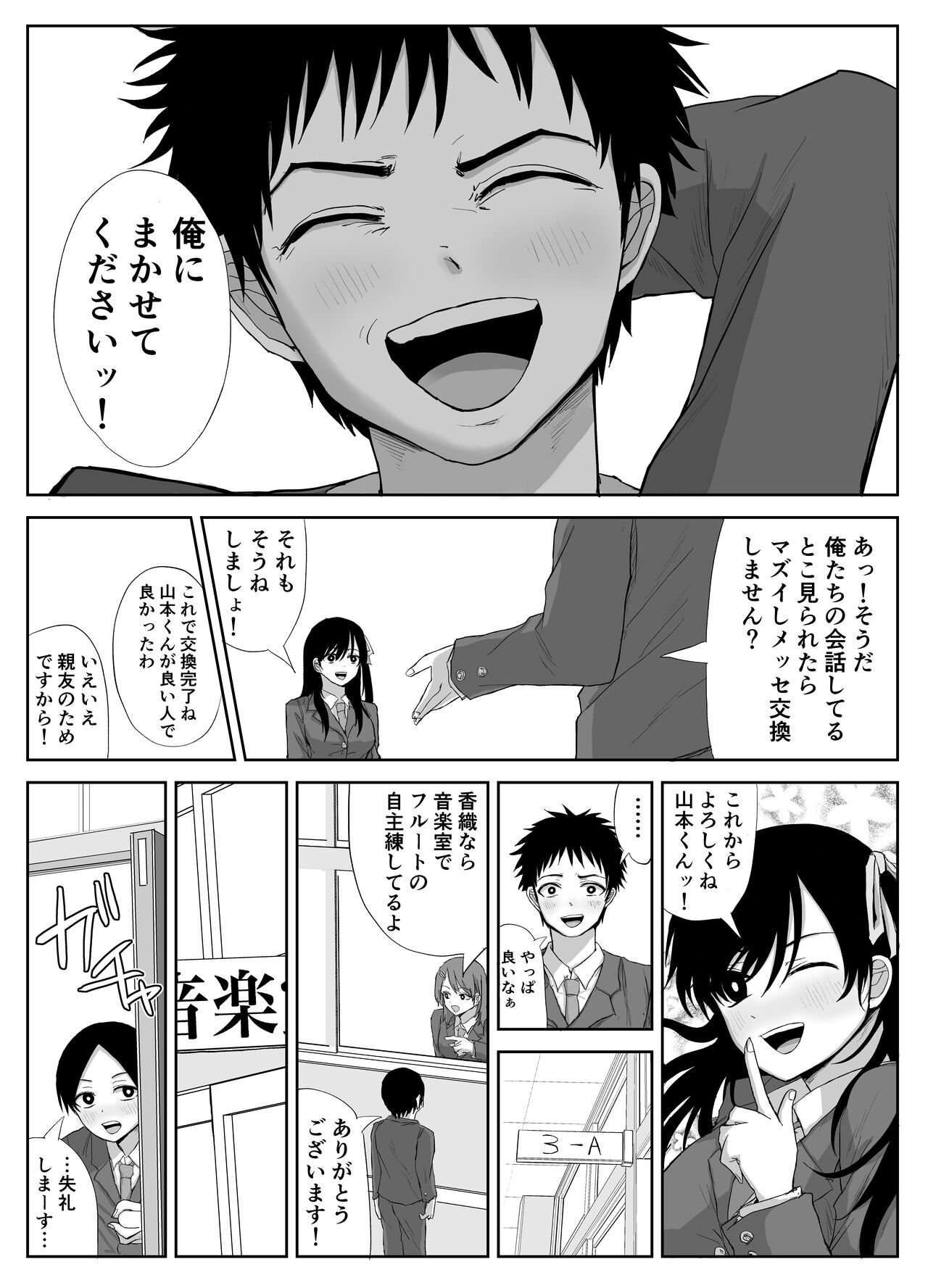 Akogare no Senpai to Ryouomoi datta no ni Doukyuusei ni Yokodori Sareta page 9 full